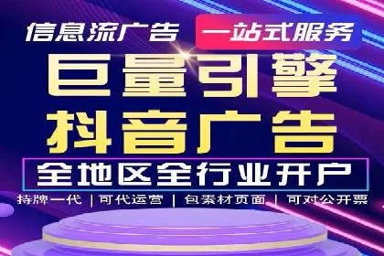 案例解析：百度信息流开户的成功要素